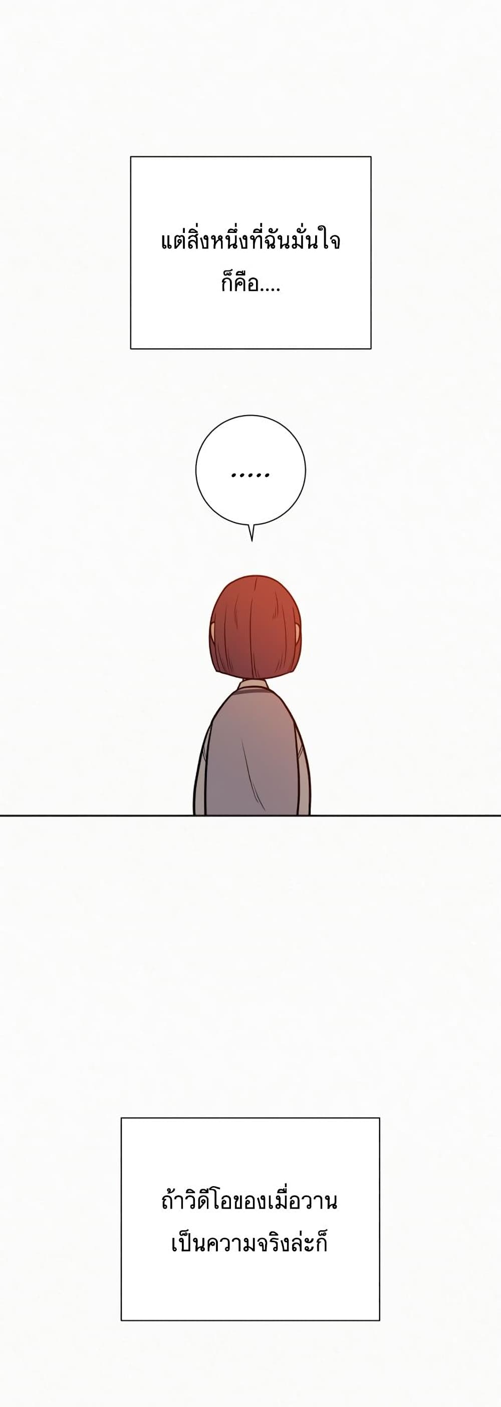 Operation True Love page 76