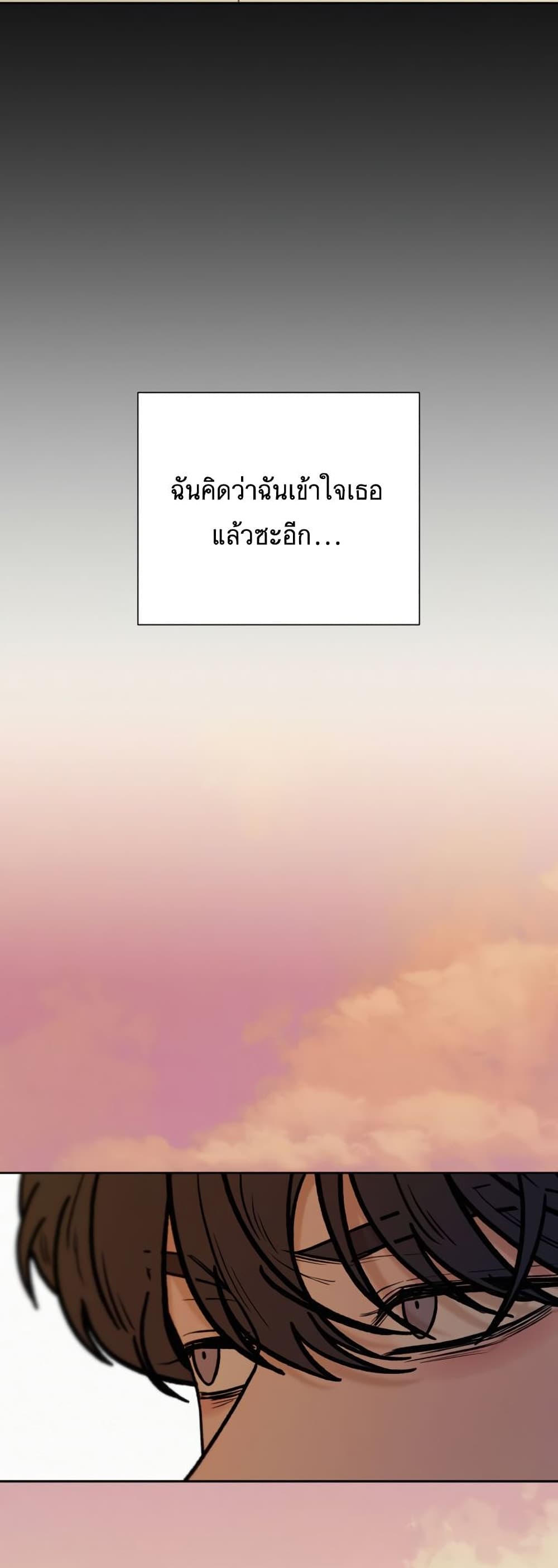 Operation True Love page 94