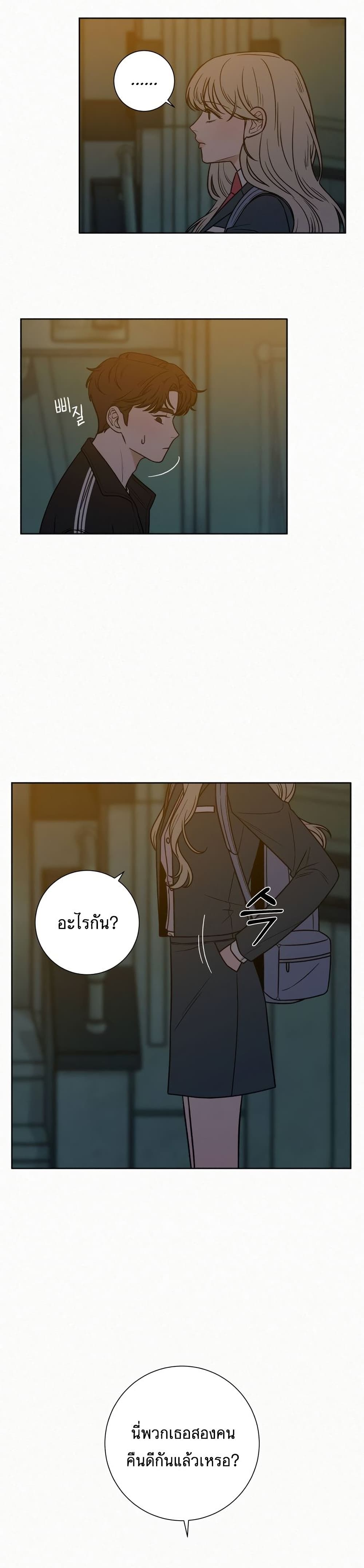 Operation True Love page 3