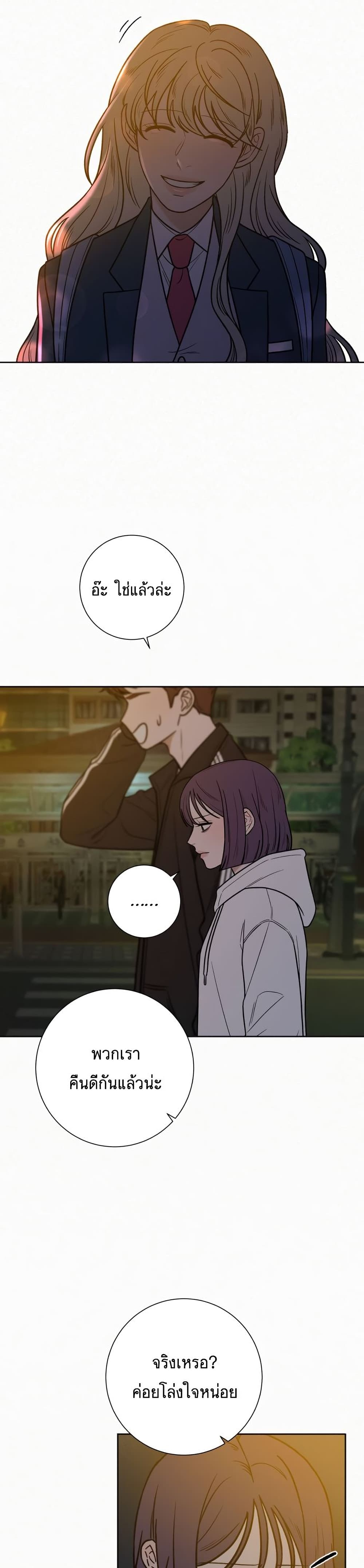 Operation True Love page 4
