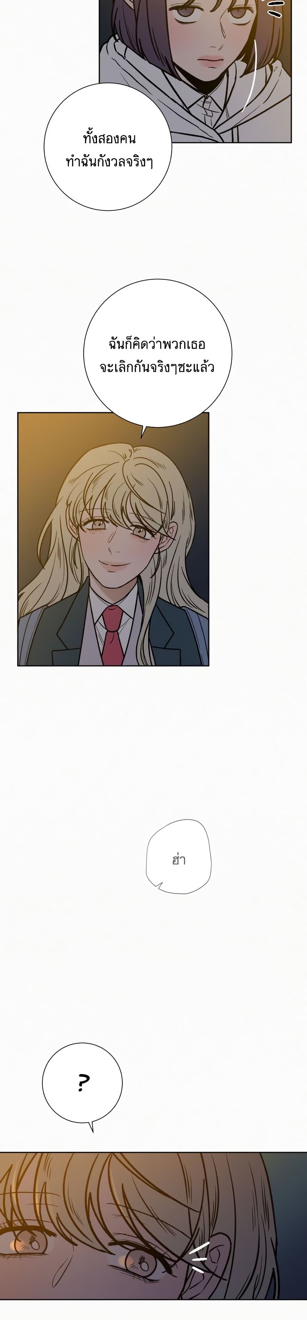 Operation True Love page 5