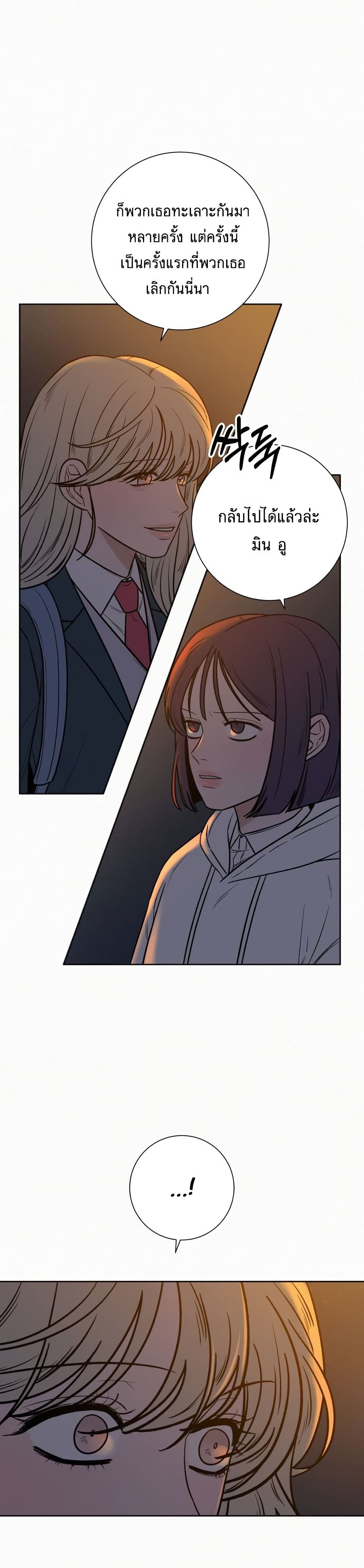 Operation True Love page 7