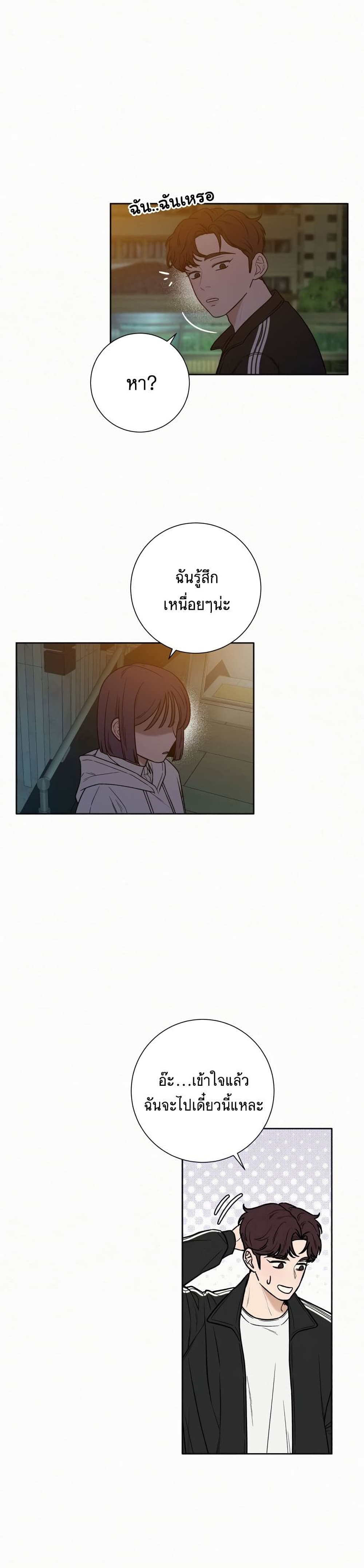 Operation True Love page 8
