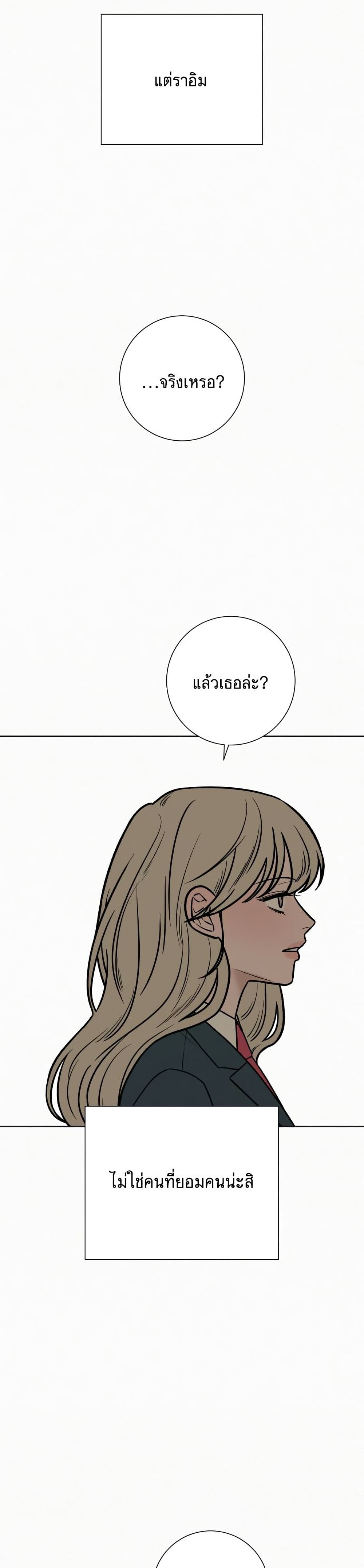 Operation True Love page 15