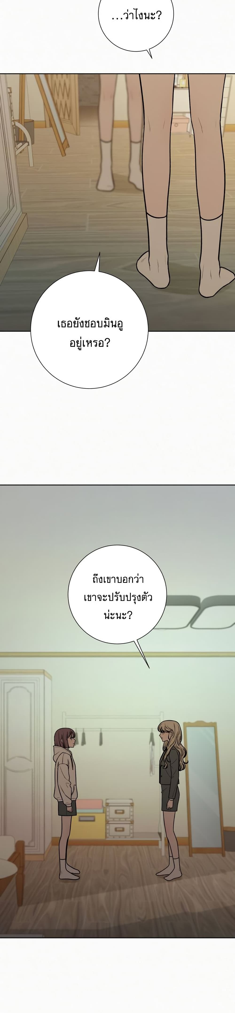 Operation True Love page 16