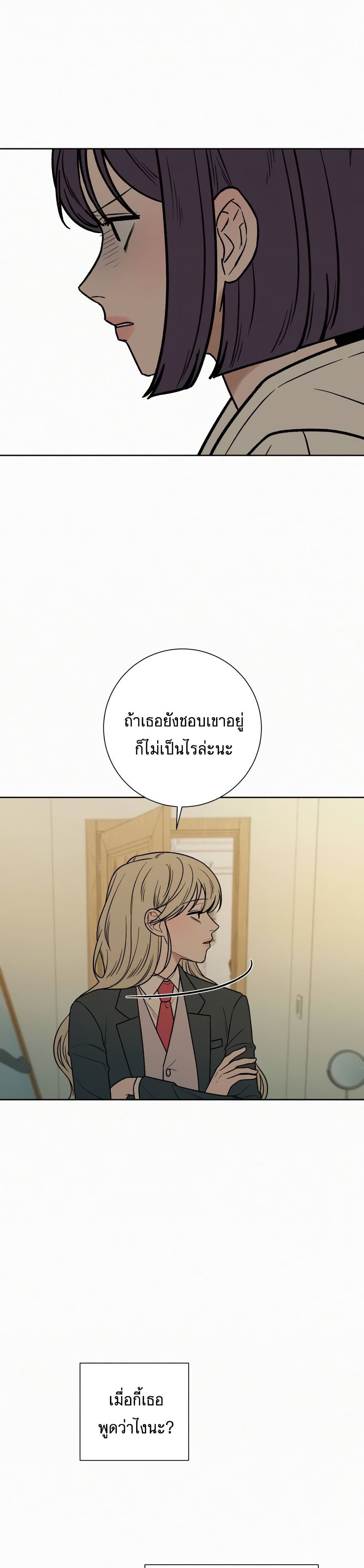 Operation True Love page 17