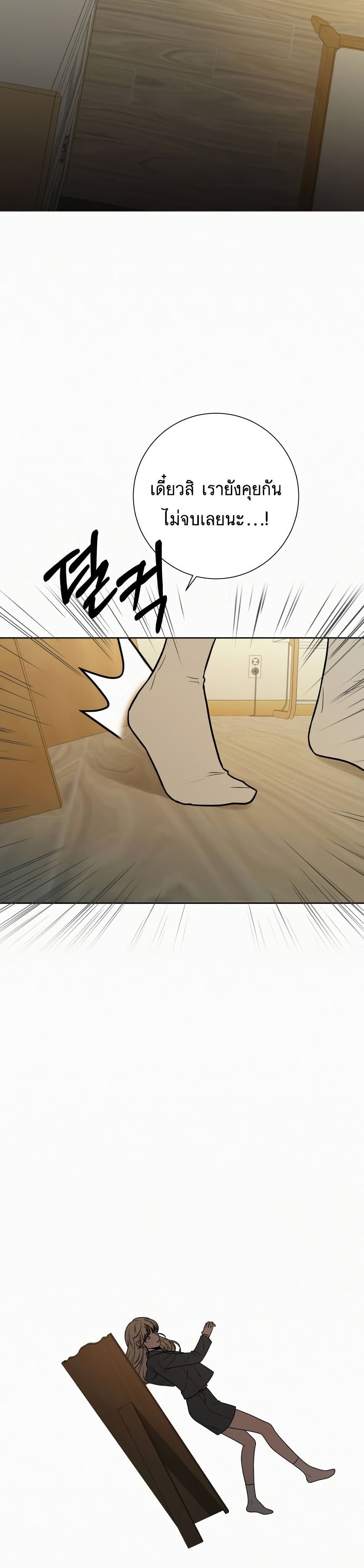 Operation True Love page 20