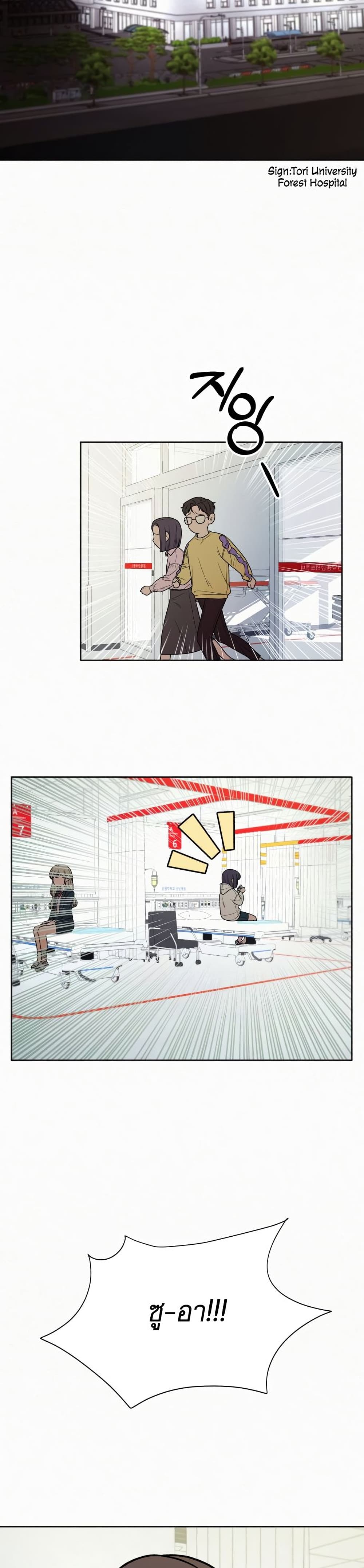 Operation True Love page 25