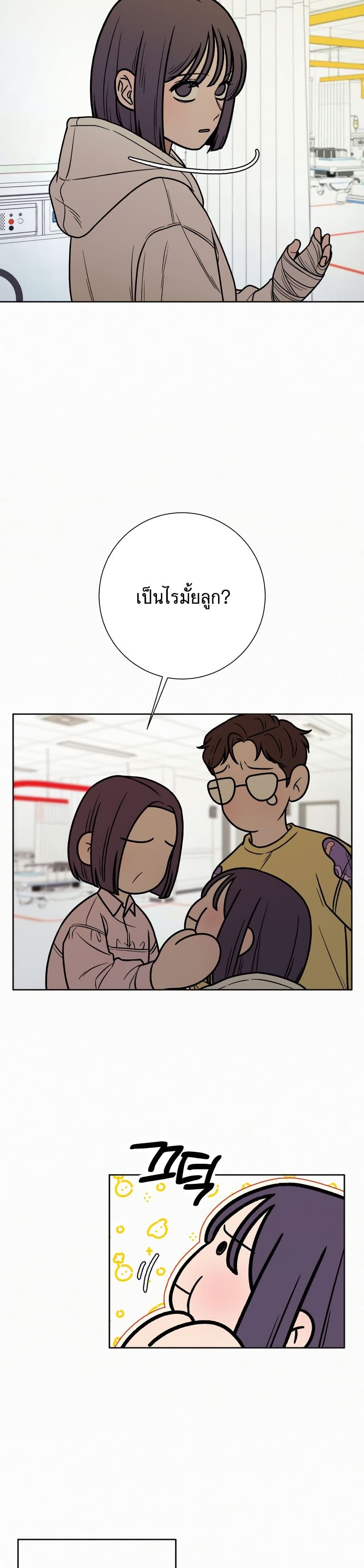 Operation True Love page 26