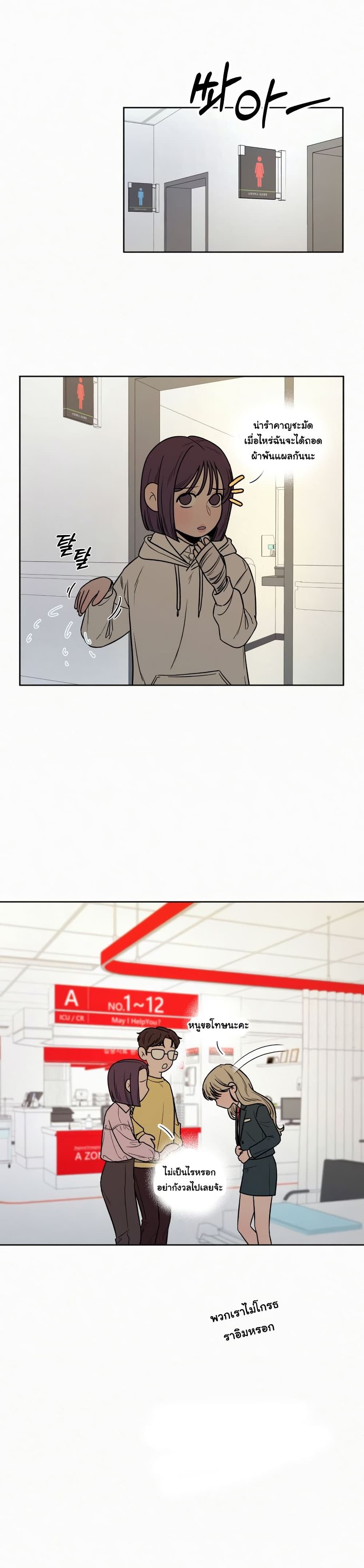 Operation True Love page 28