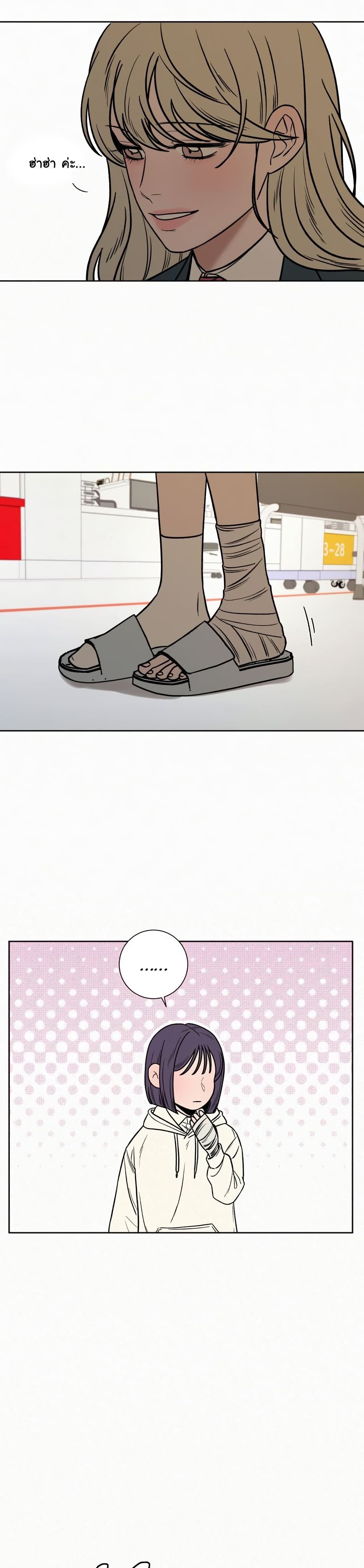 Operation True Love page 29