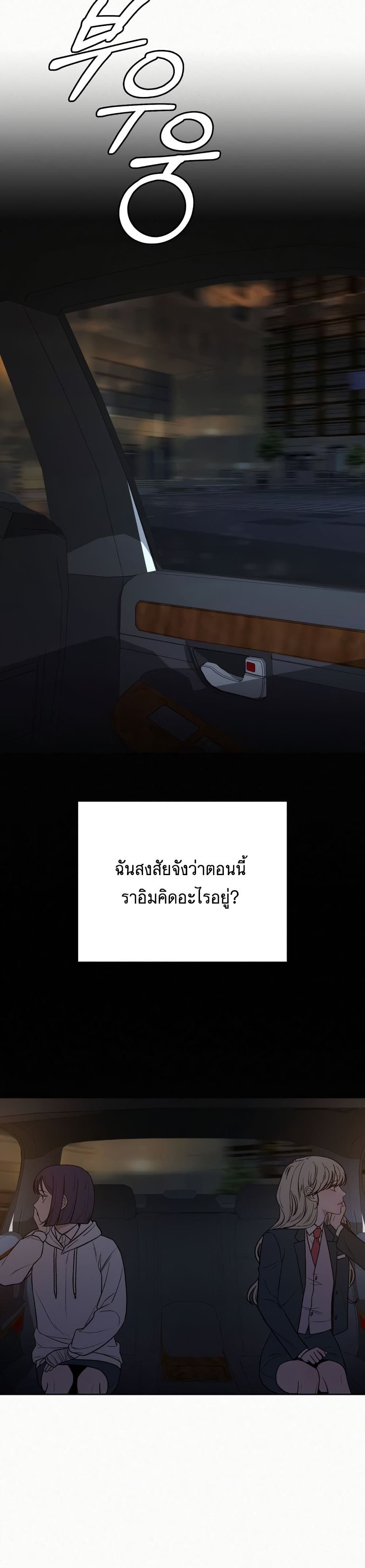 Operation True Love page 30
