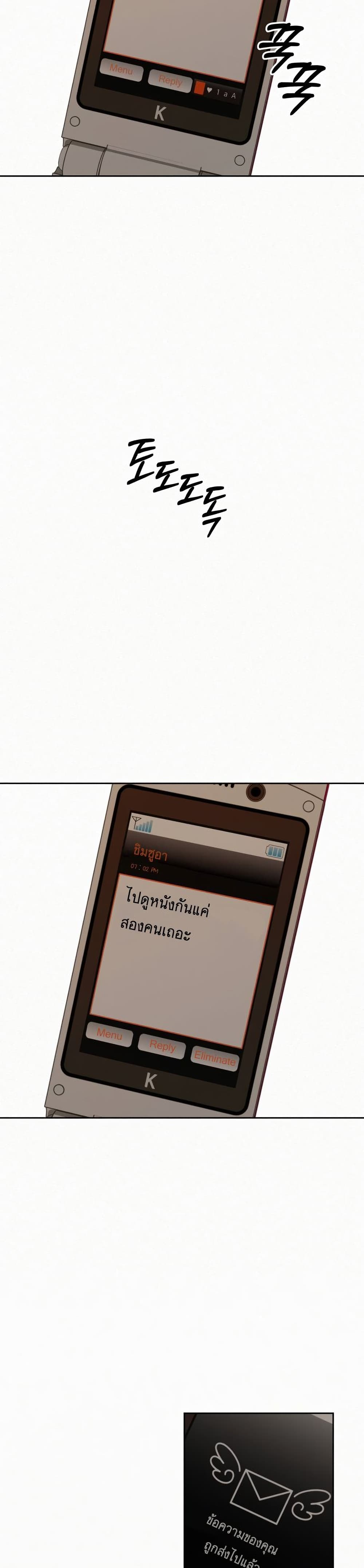 Operation True Love page 34