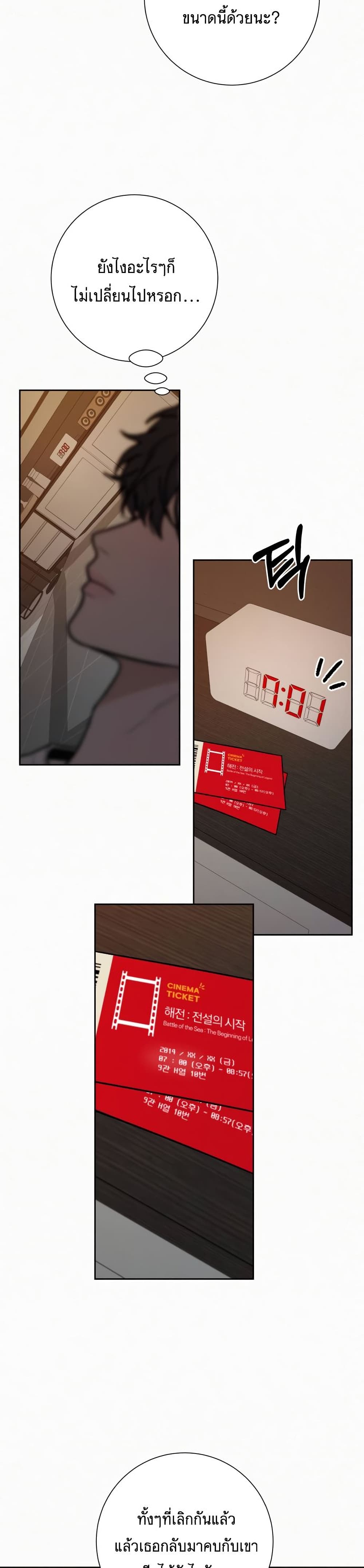 Operation True Love page 36