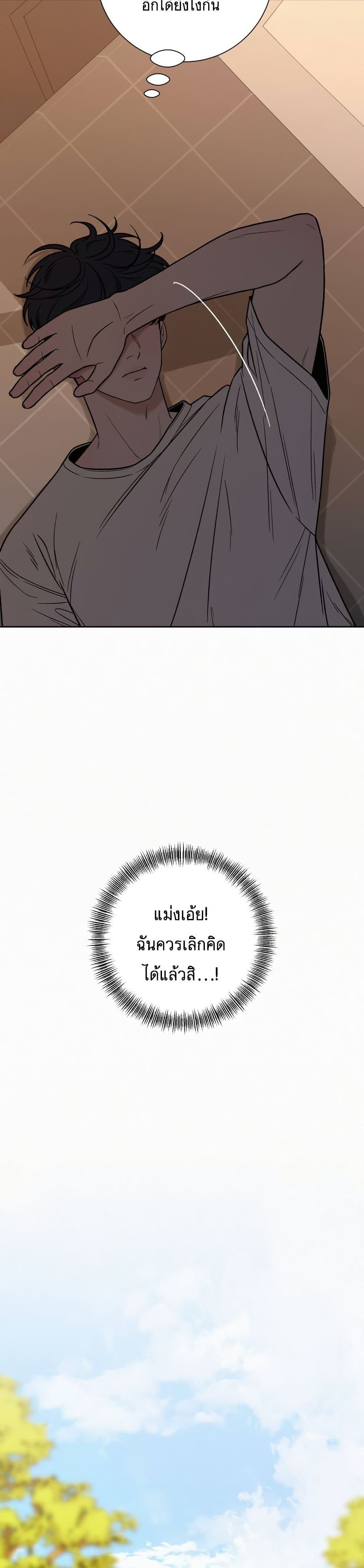 Operation True Love page 37
