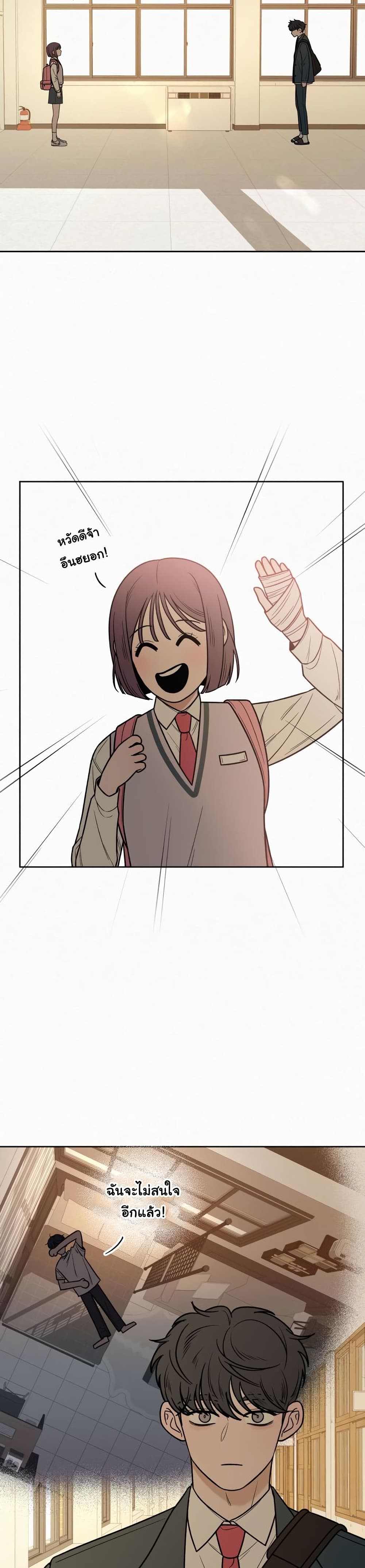 Operation True Love page 39