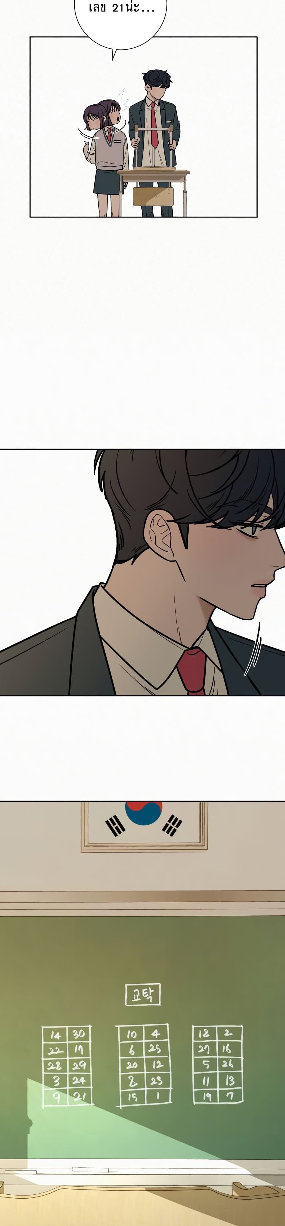 Operation True Love page 50