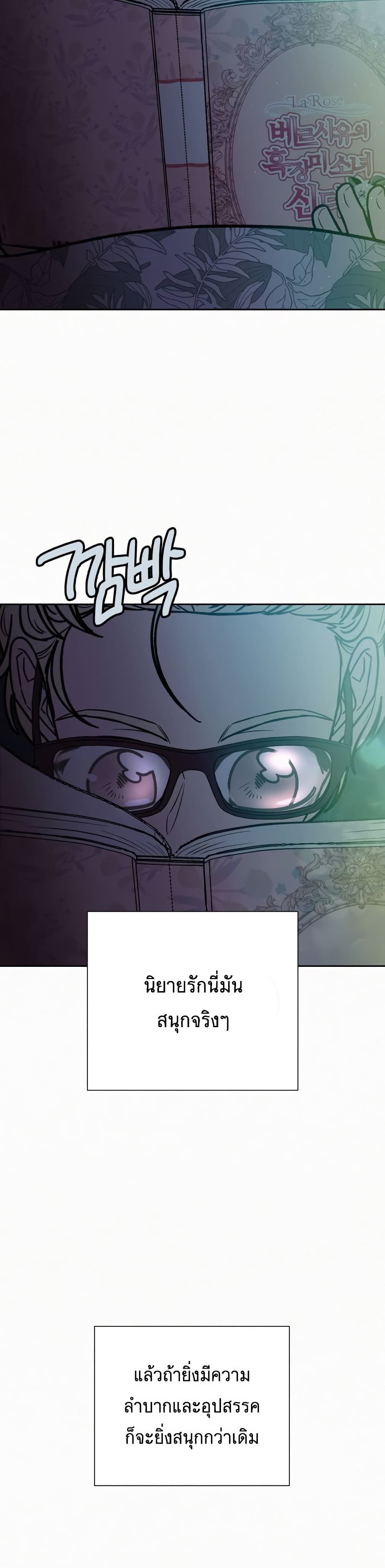 Operation True Love page 7