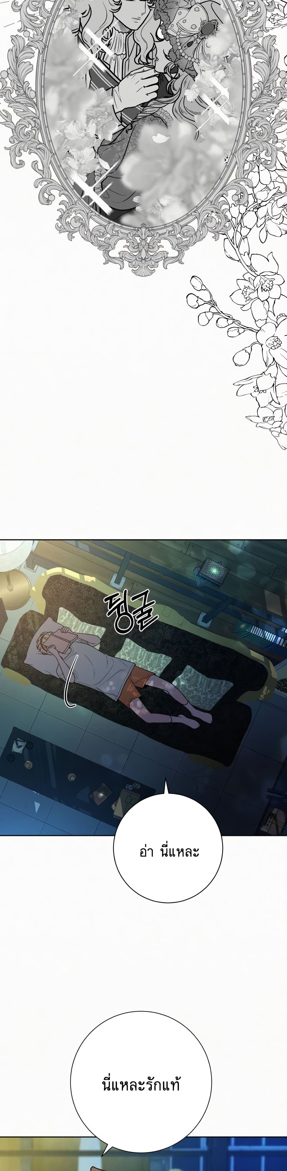 Operation True Love page 11