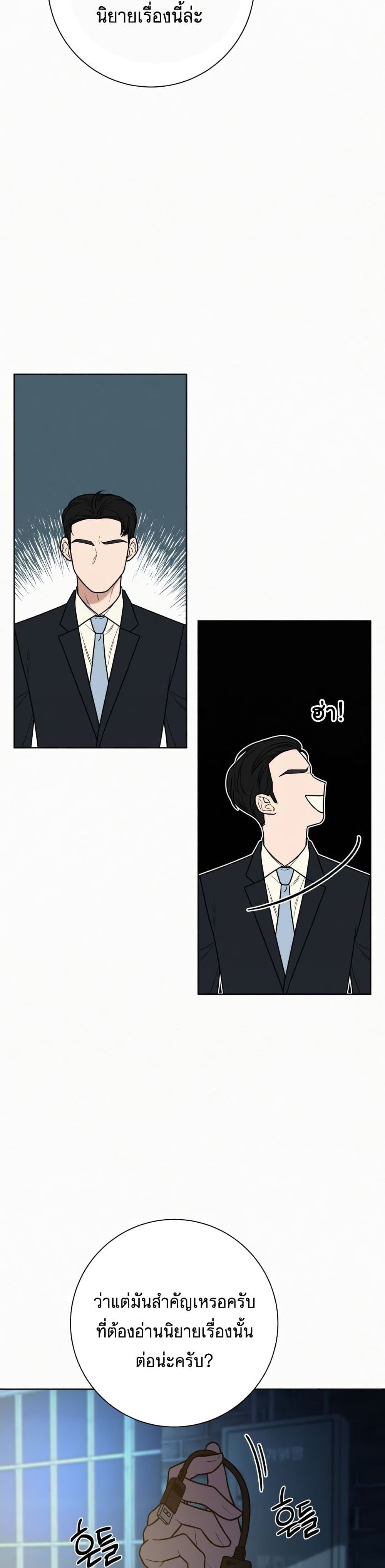 Operation True Love page 15