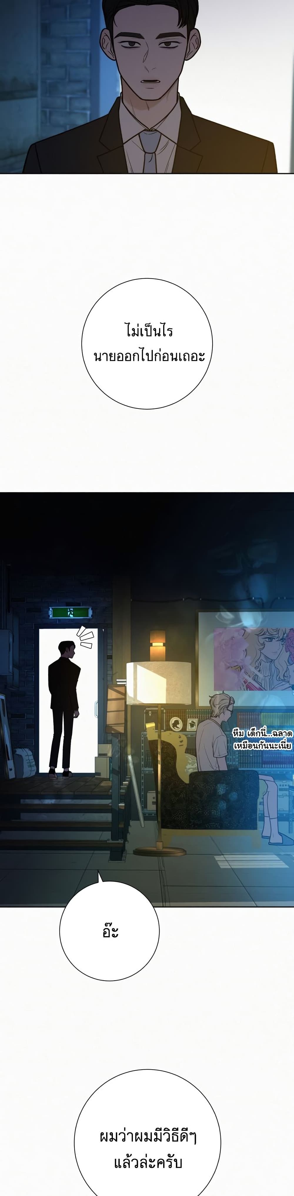 Operation True Love page 19