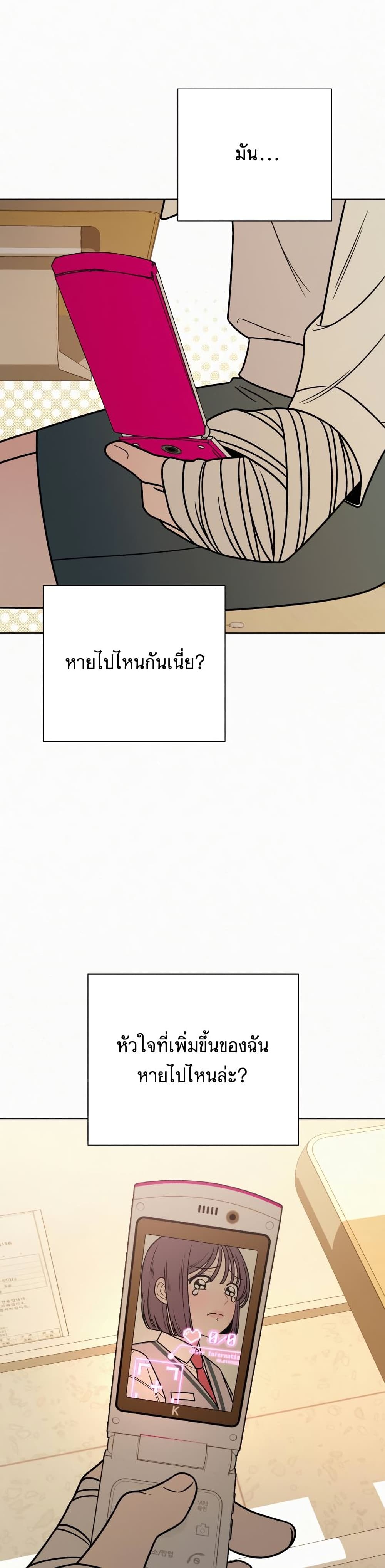 Operation True Love page 26