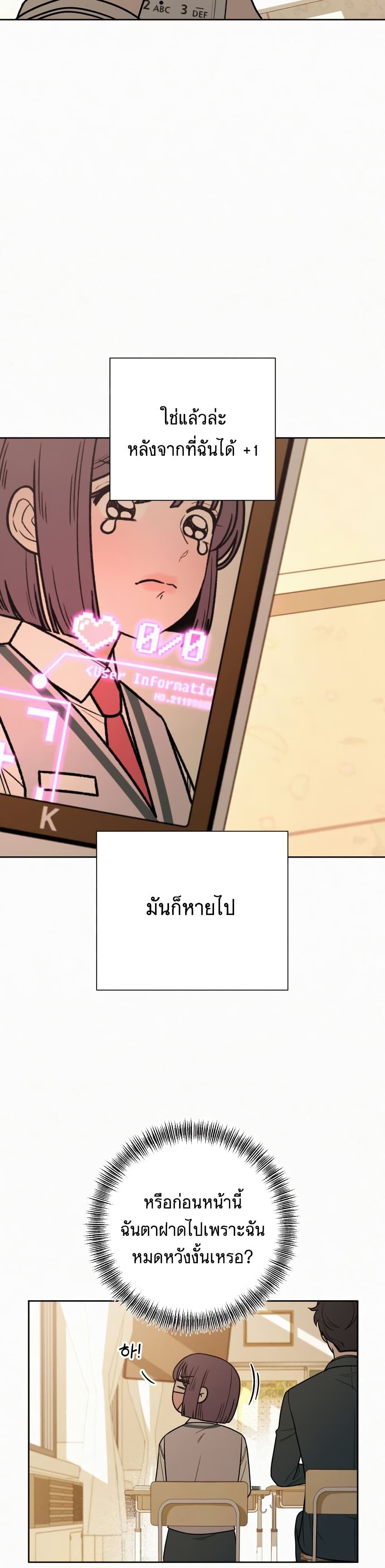 Operation True Love page 27