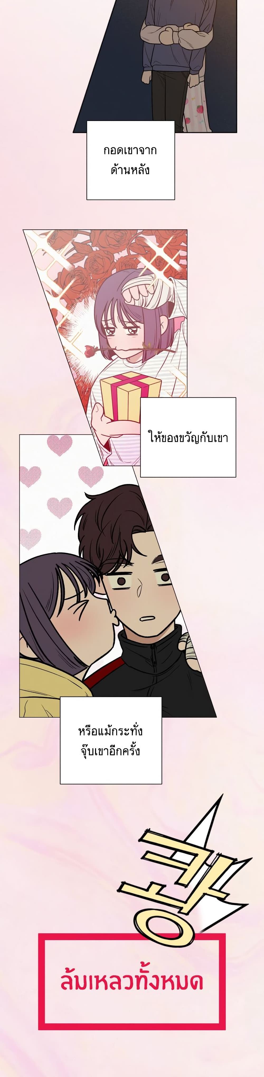 Operation True Love page 29