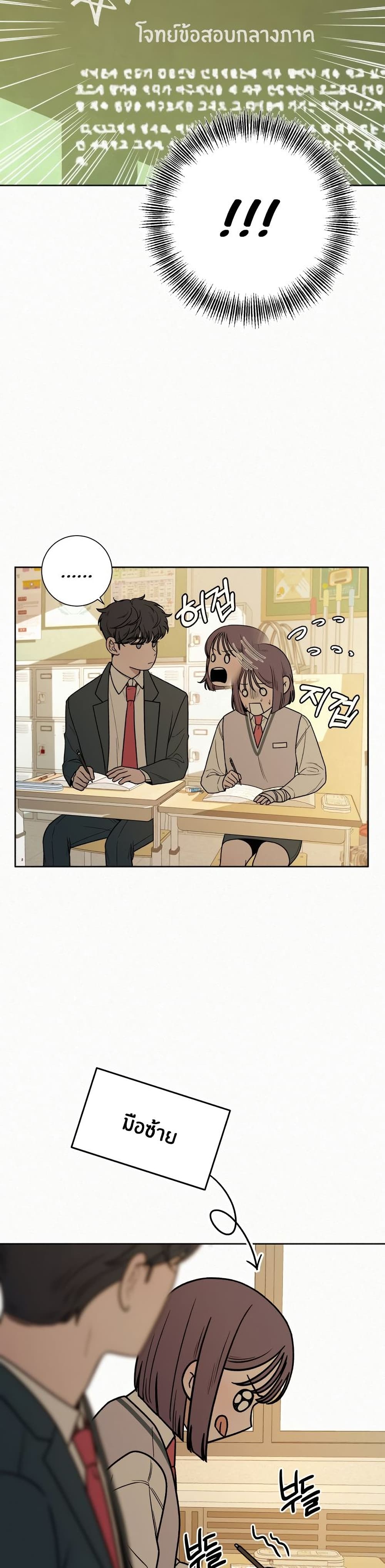 Operation True Love page 31