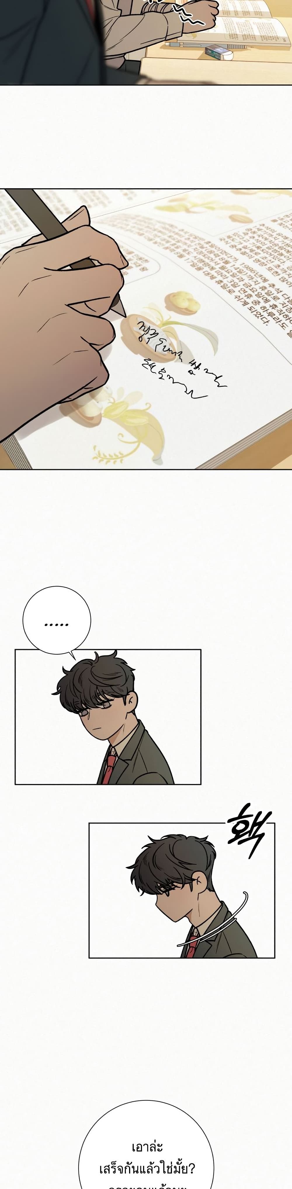 Operation True Love page 32