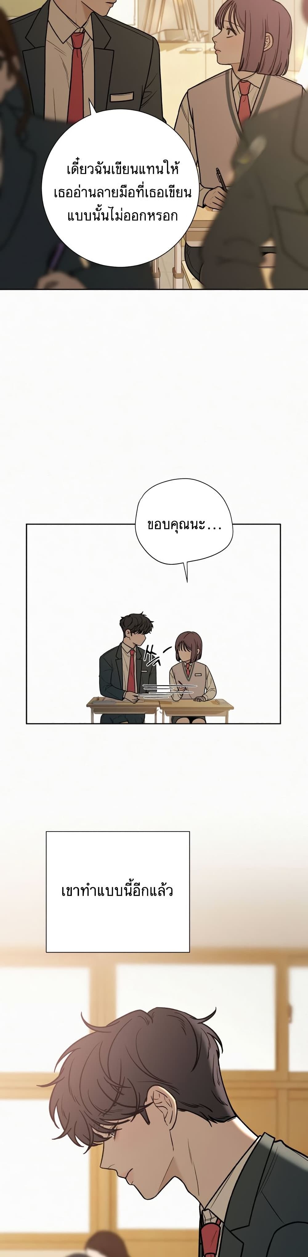 Operation True Love page 34