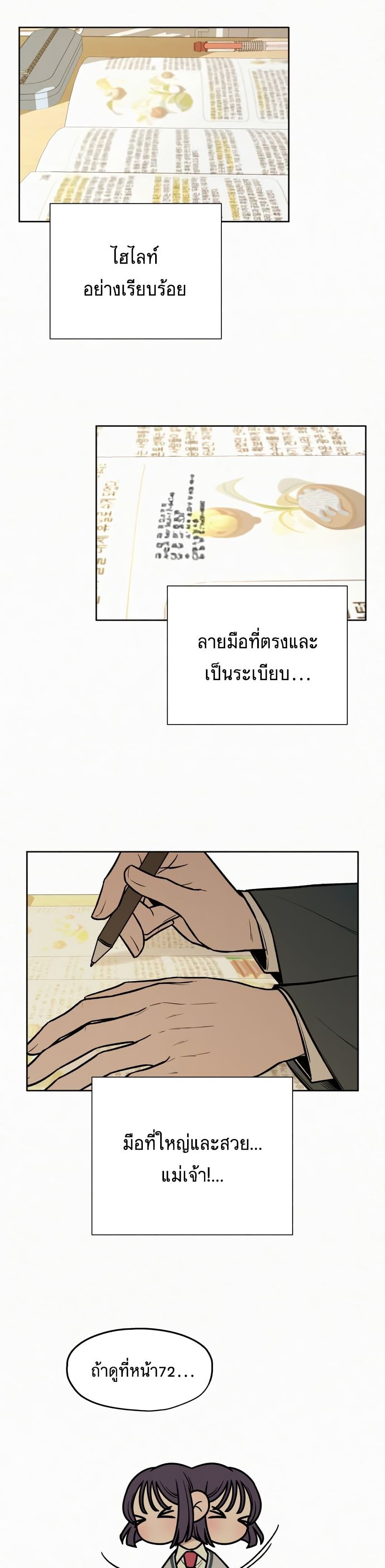 Operation True Love page 36