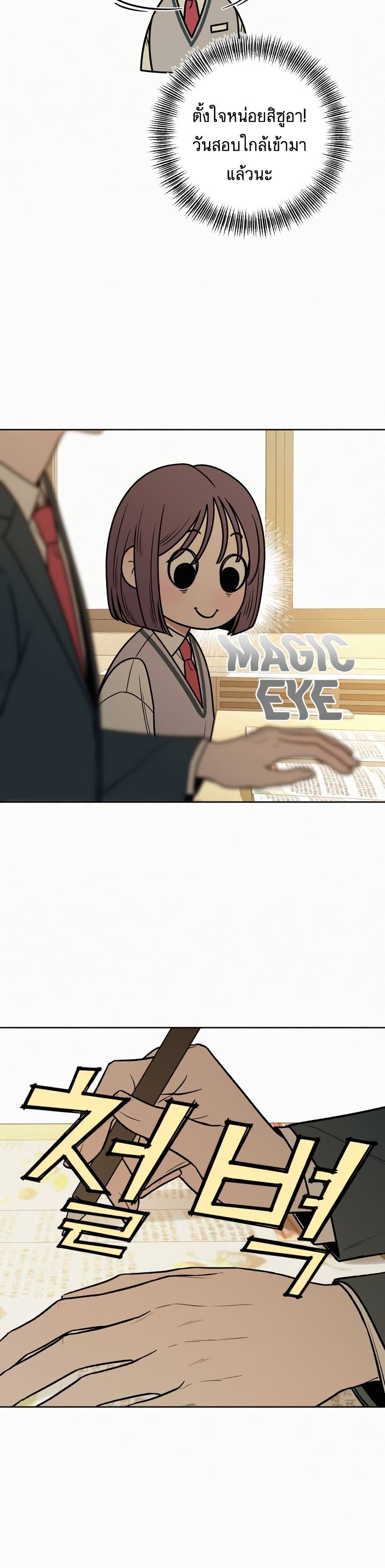 Operation True Love page 37