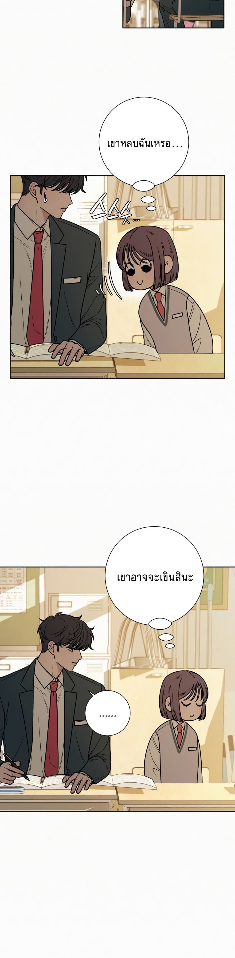 Operation True Love page 39