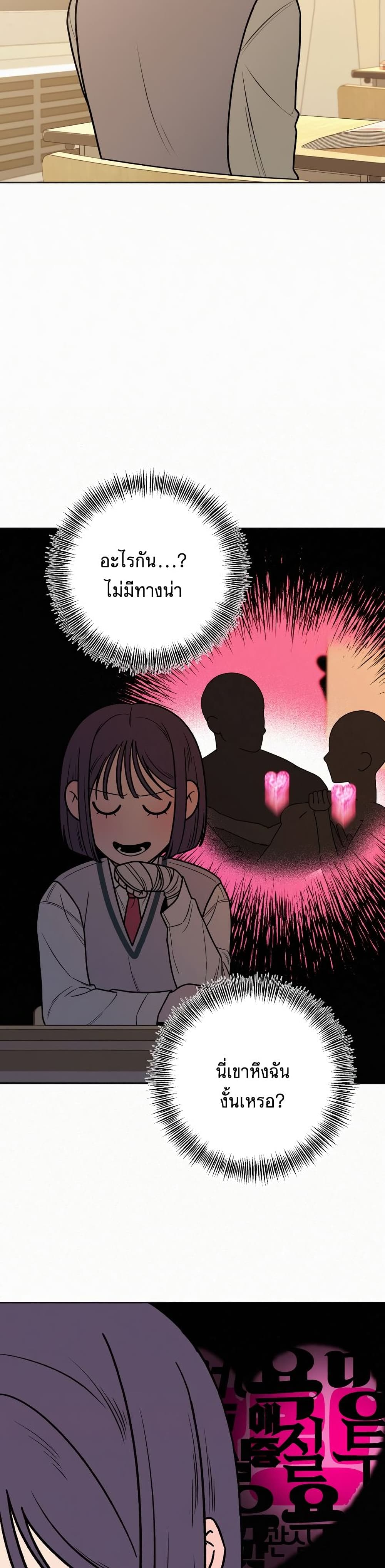 Operation True Love page 48