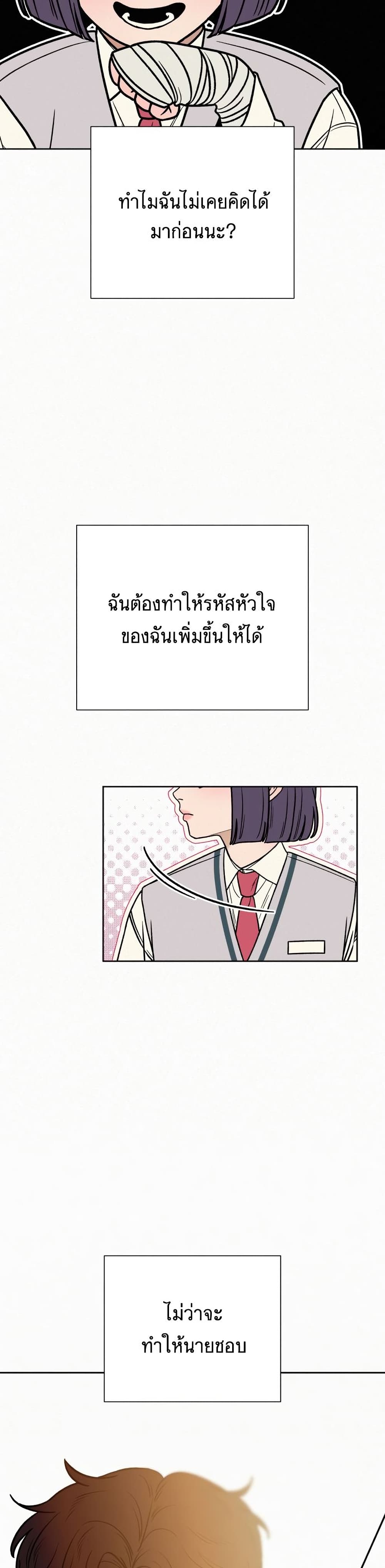 Operation True Love page 50
