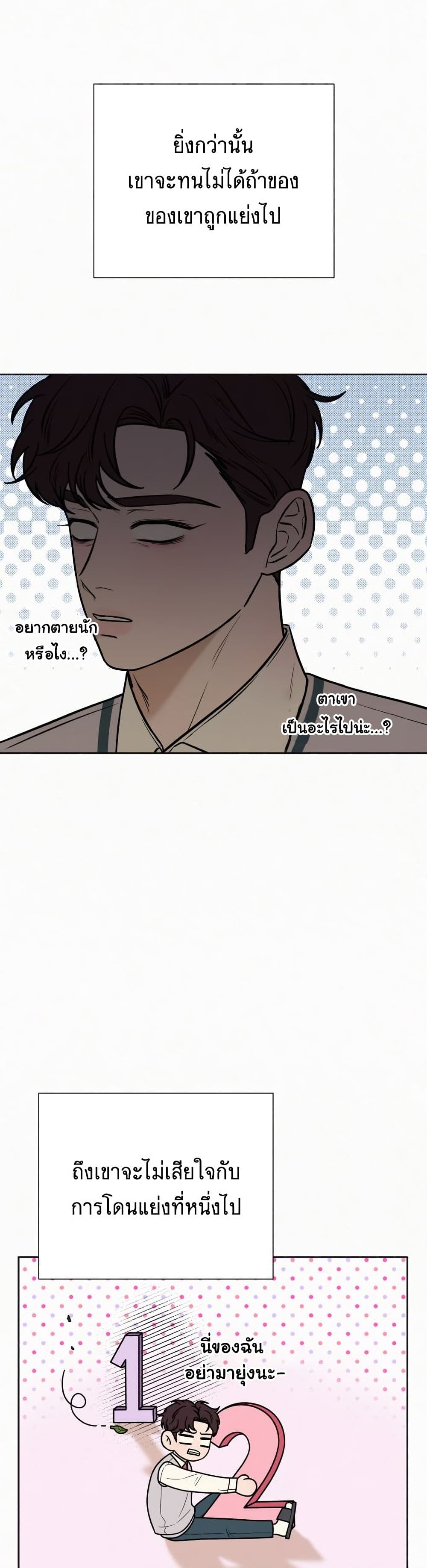 Operation True Love page 5