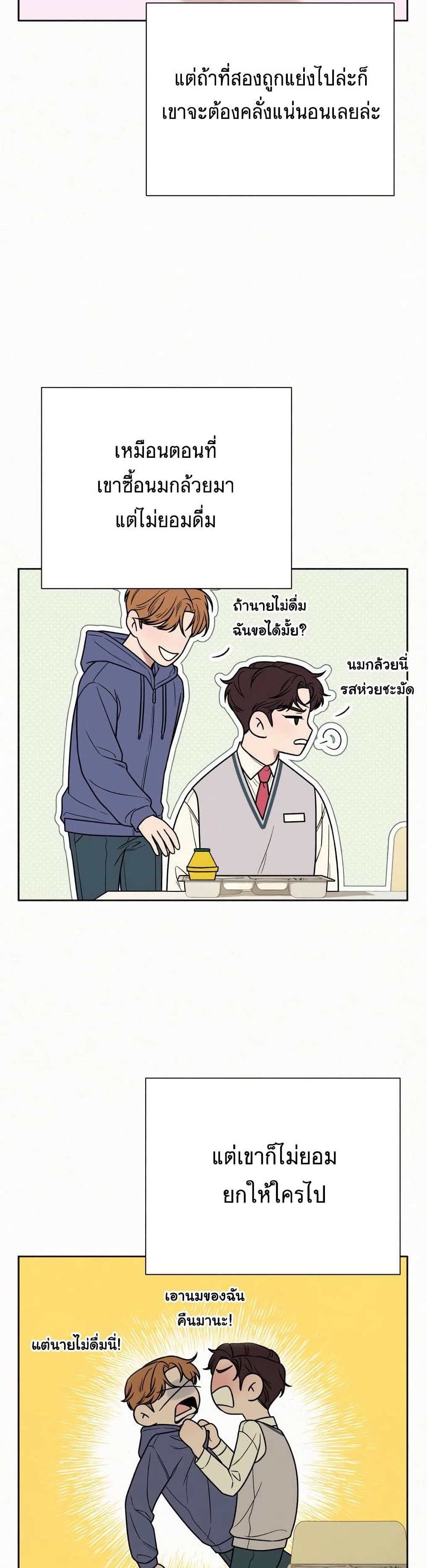 Operation True Love page 6