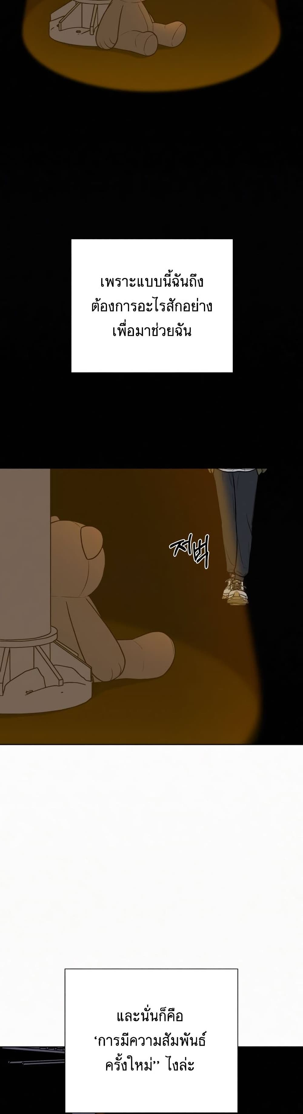 Operation True Love page 9
