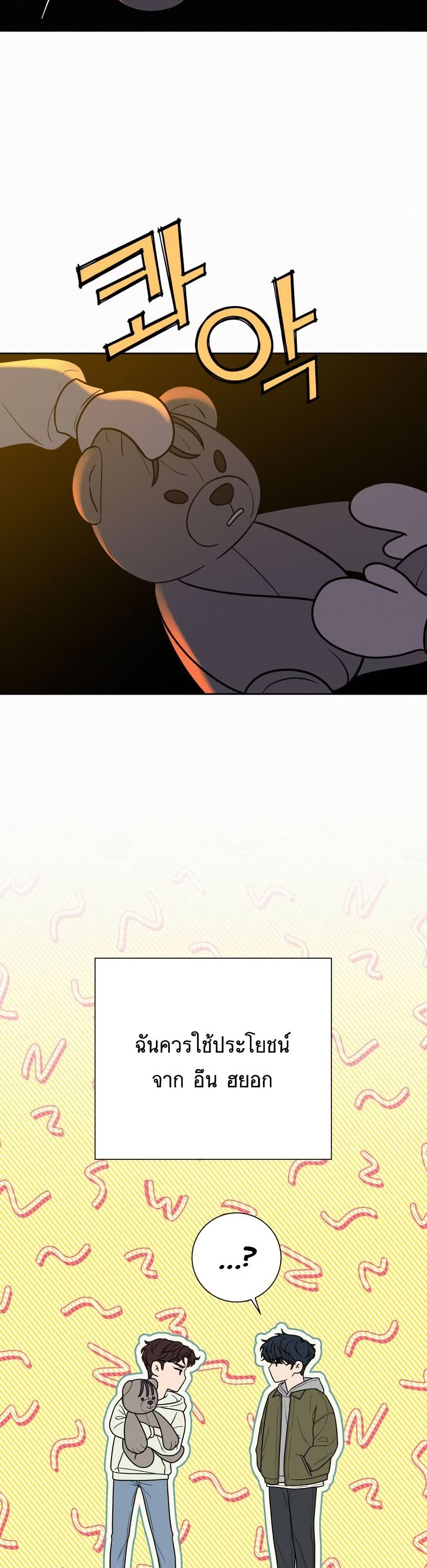 Operation True Love page 11