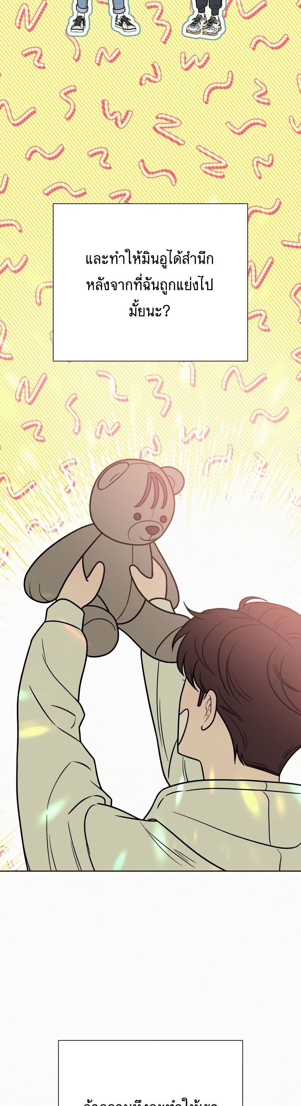 Operation True Love page 12