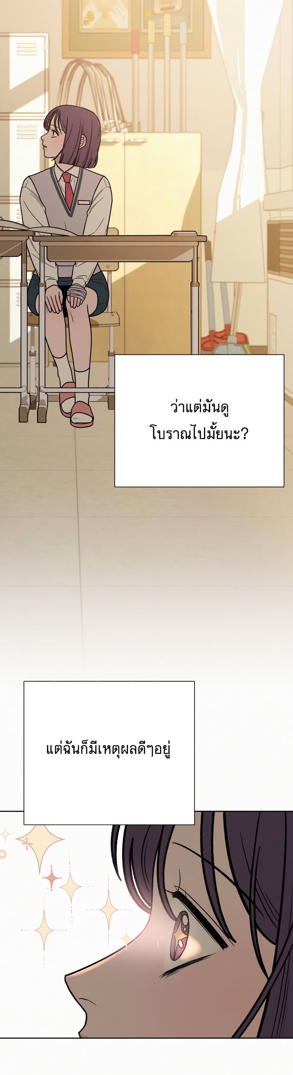 Operation True Love page 14