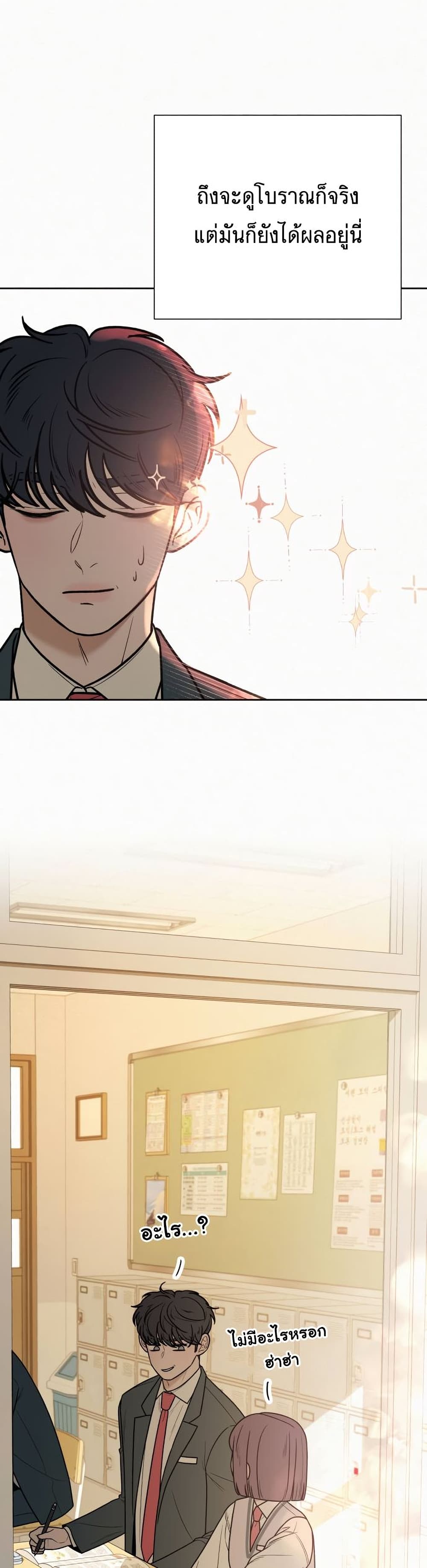 Operation True Love page 15