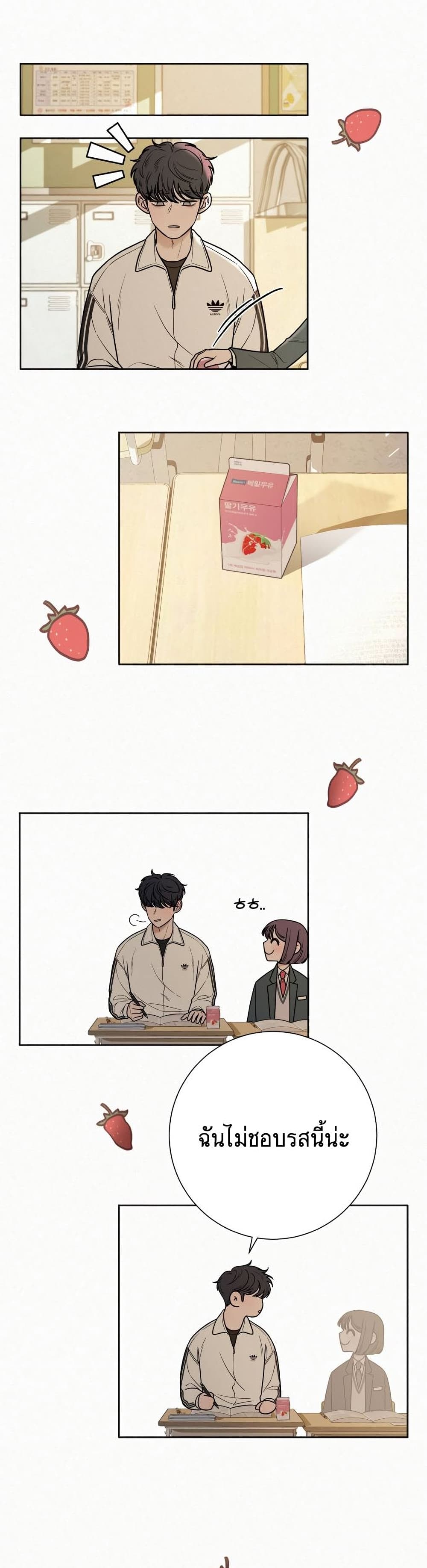 Operation True Love page 27