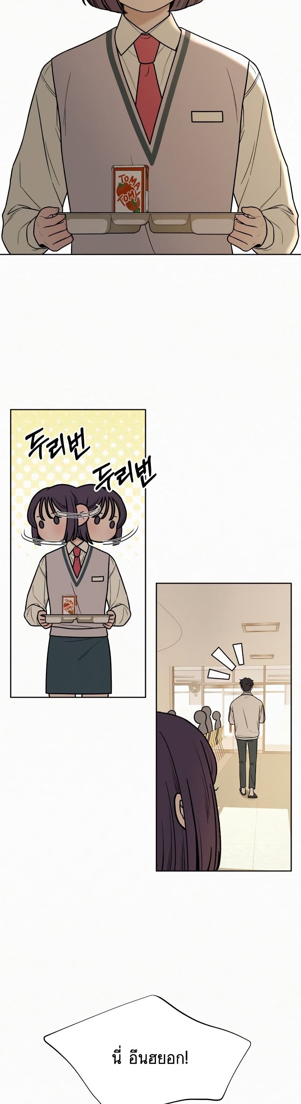 Operation True Love page 30