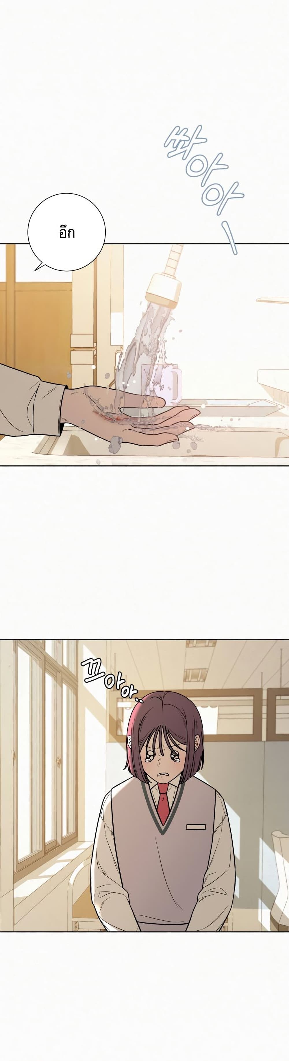 Operation True Love page 35