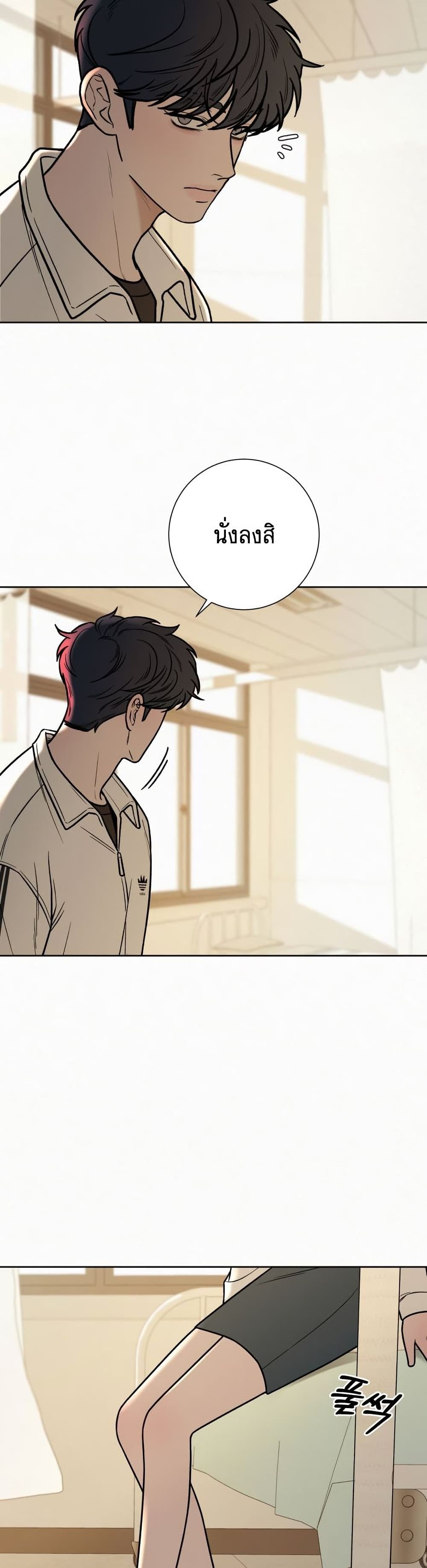 Operation True Love page 37