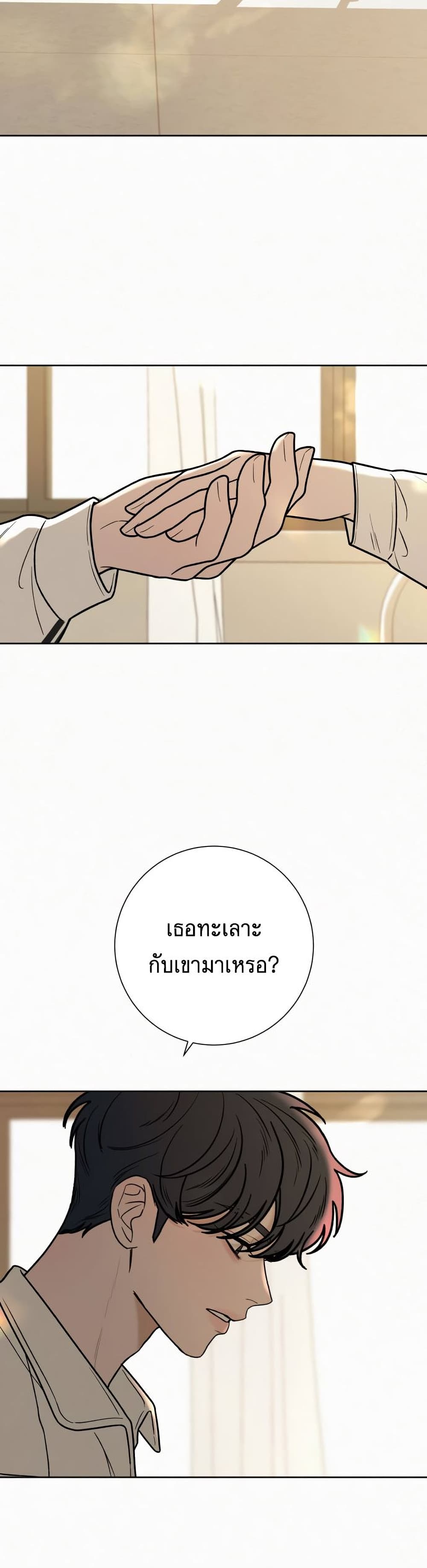 Operation True Love page 41