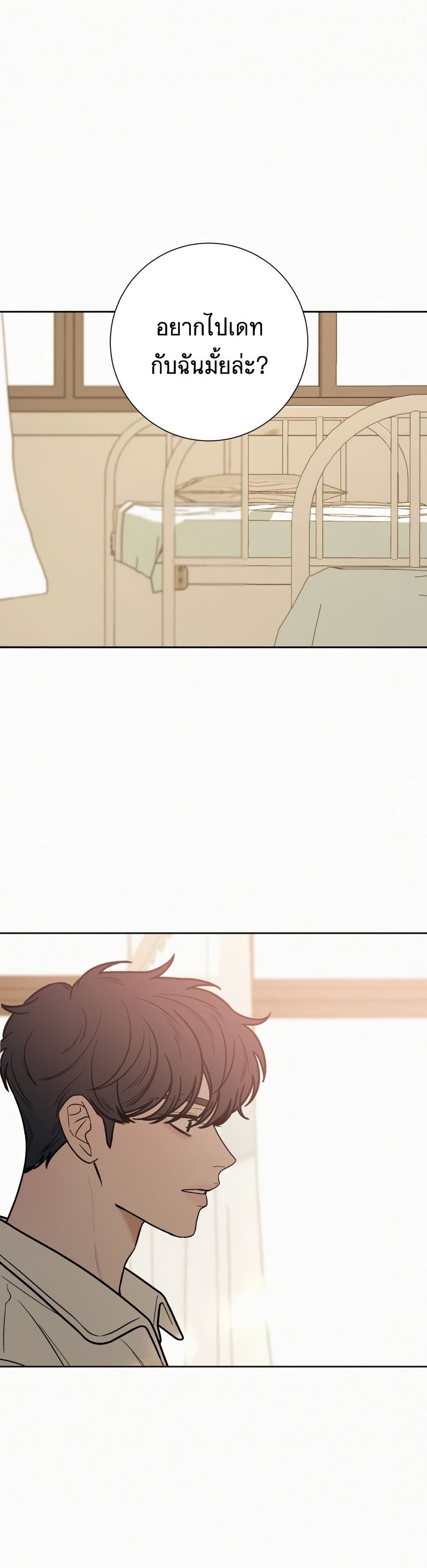 Operation True Love page 44