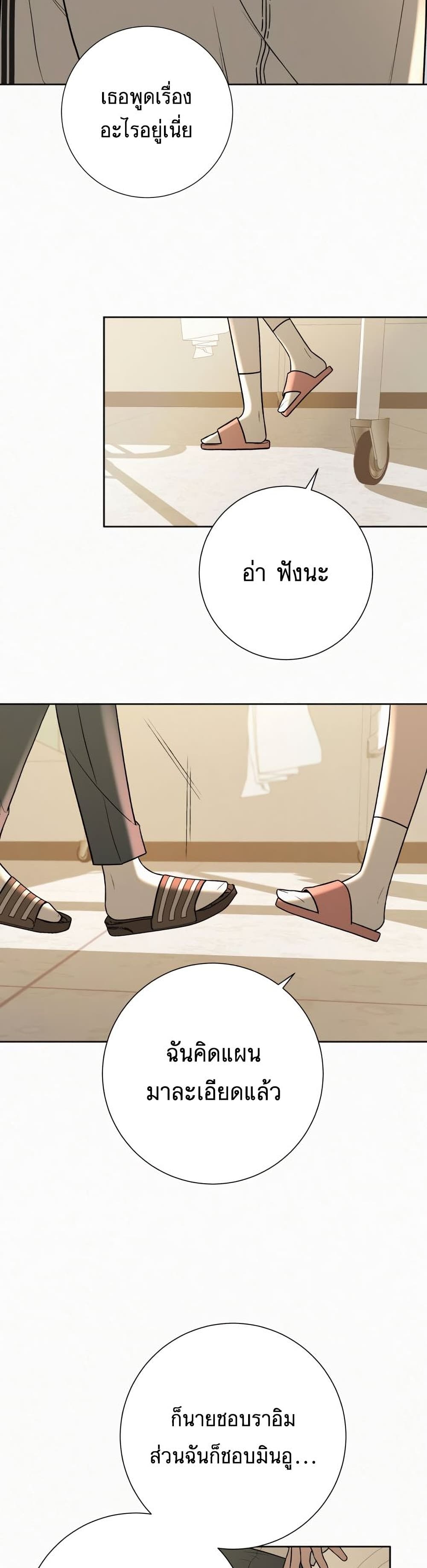 Operation True Love page 46